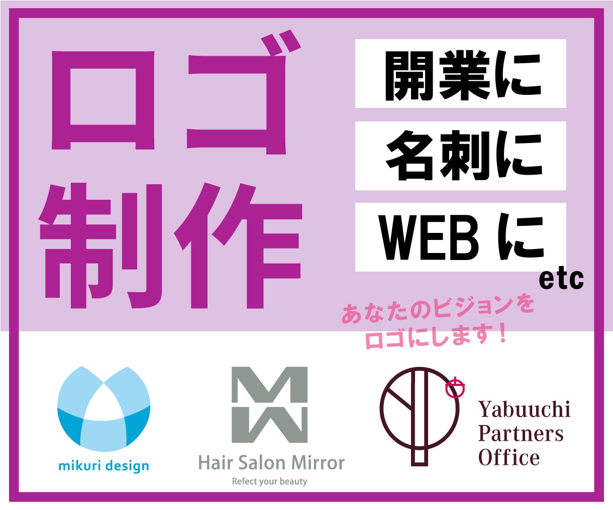 あなたのビジョンを形に。シンプルロゴを制作します 名刺や会社ロゴなど幅広く対応します。 イメージ1