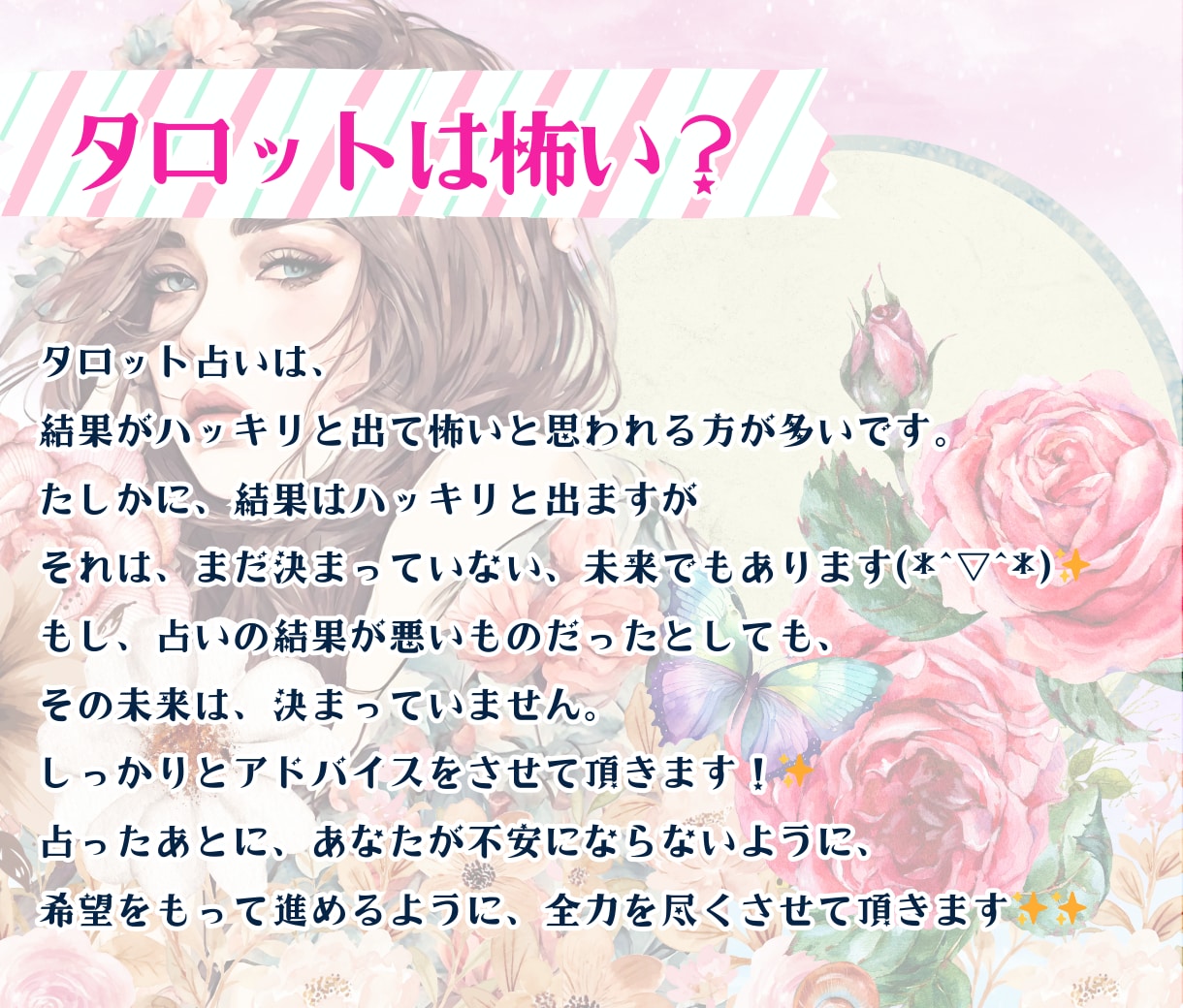 片思い♡相手の気持ちを深掘り鑑定タロットで占います 片想い、復縁、複雑愛、恋愛成就、縁結び、プラスのパワーお届け イメージ8