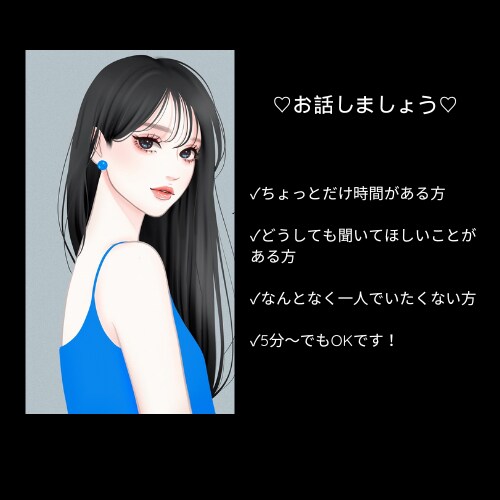 第三者にしか言えないお悩み相談にのります 日々のモヤモヤ、なんでも話してください！ イメージ1