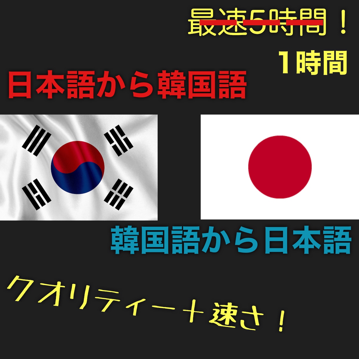 韓国語から日本語、日本語から韓国語翻訳します ハングル検定準2級を活かして的確にスピーディーに！ イメージ1