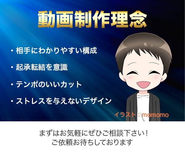 YouTube動画制作 承ります お客様のイメージに沿う動画を制作しませんか？ イメージ3