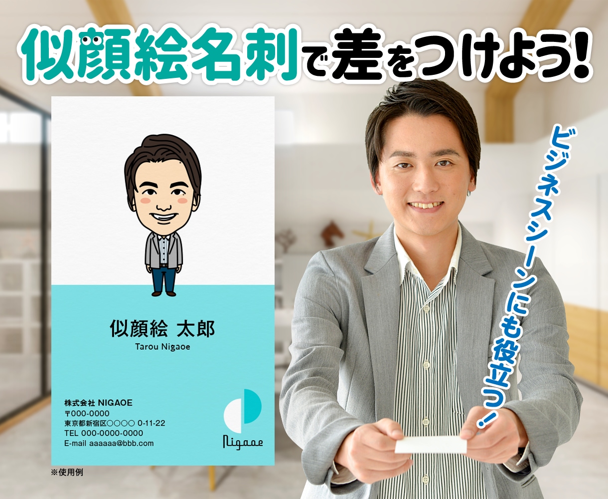使い方イロイロ♪似顔絵マスコット制作します SNS、名刺、LINEなどワンランク上のライフスタイルに！ イメージ3