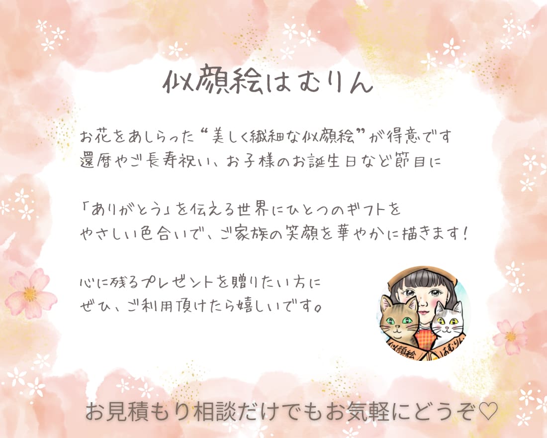 送料込み！笑顔になる水彩似顔絵お描きします 還暦・米寿祝いに喜ばれるお花を描く似顔絵ギフト イメージ5