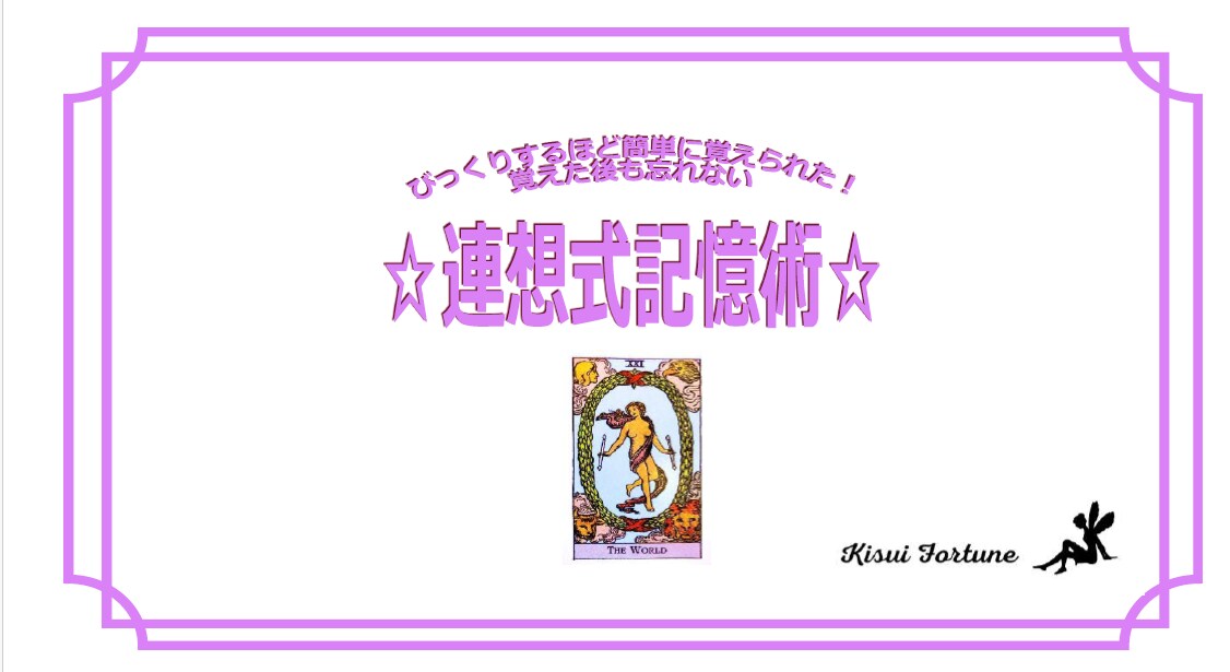 セット割★タロットカードの意味とスプレッド教えます カードの意味とスプレッドのお得な充実セット イメージ2
