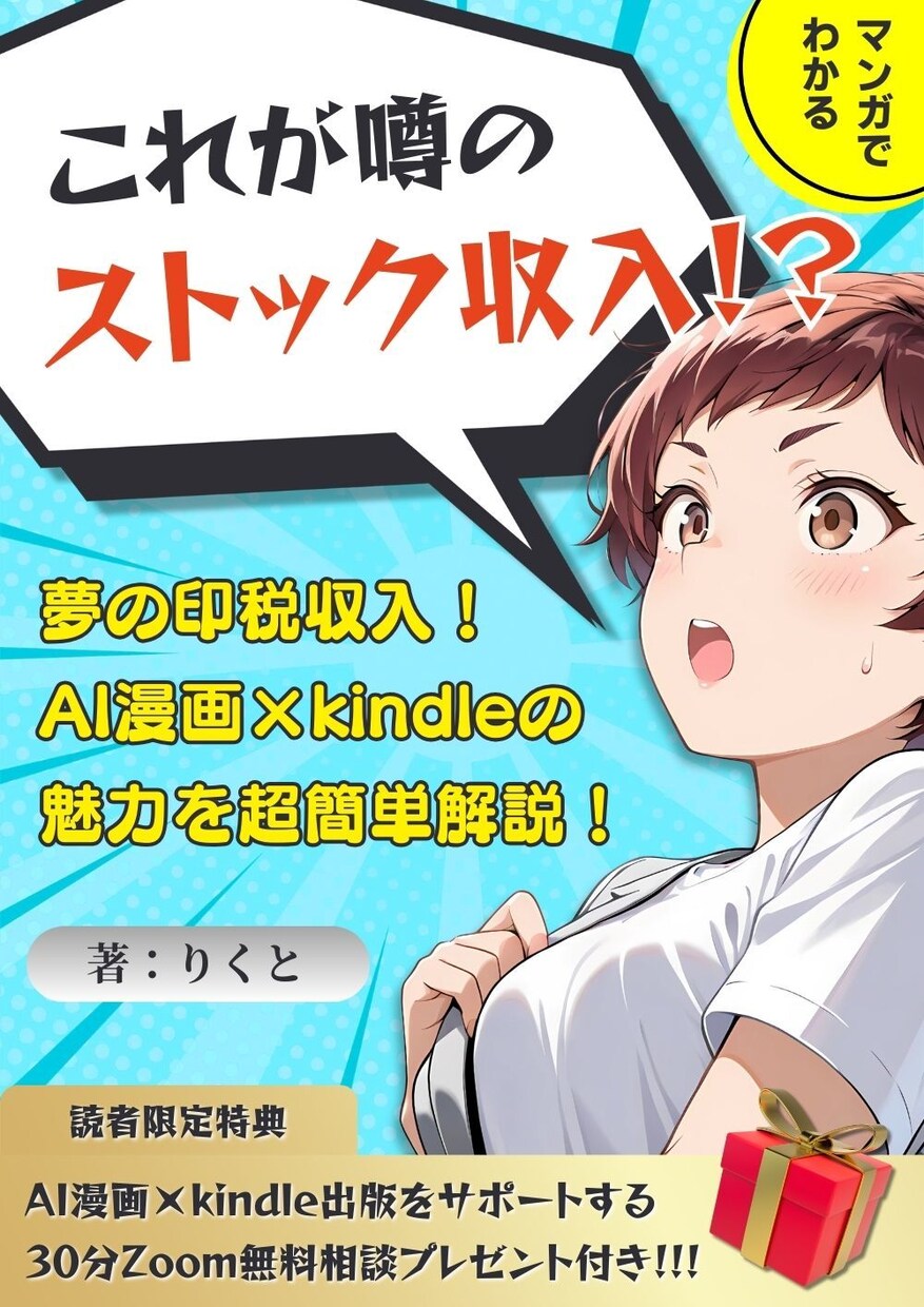 kindle本の表紙を作成します AI漫画帝国限定で受け付けてます。 イメージ1