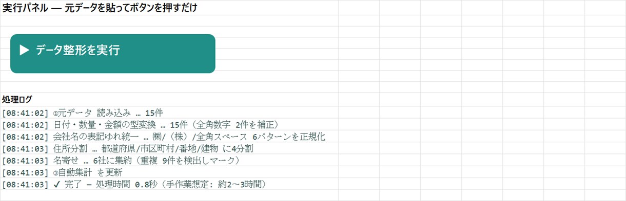 エクセルの集計・転記・帳票をマクロで自動化します 仕様どおりに動かない場合は無償で修正します イメージ1