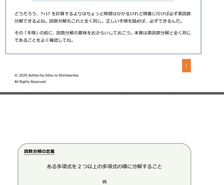 京大卒、家庭教師歴6年の講師が質問に答えます ハイクオリティな学習相談、質問受けのサービスです イメージ6