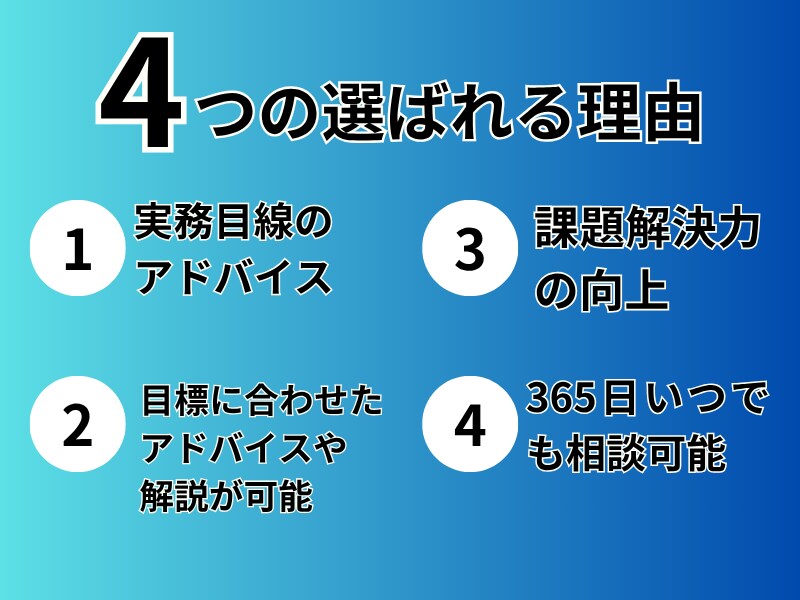 初心者から中級者へ/Javascript教えます プロエンジニアに公式LINEで24時間365日相談できる! イメージ2