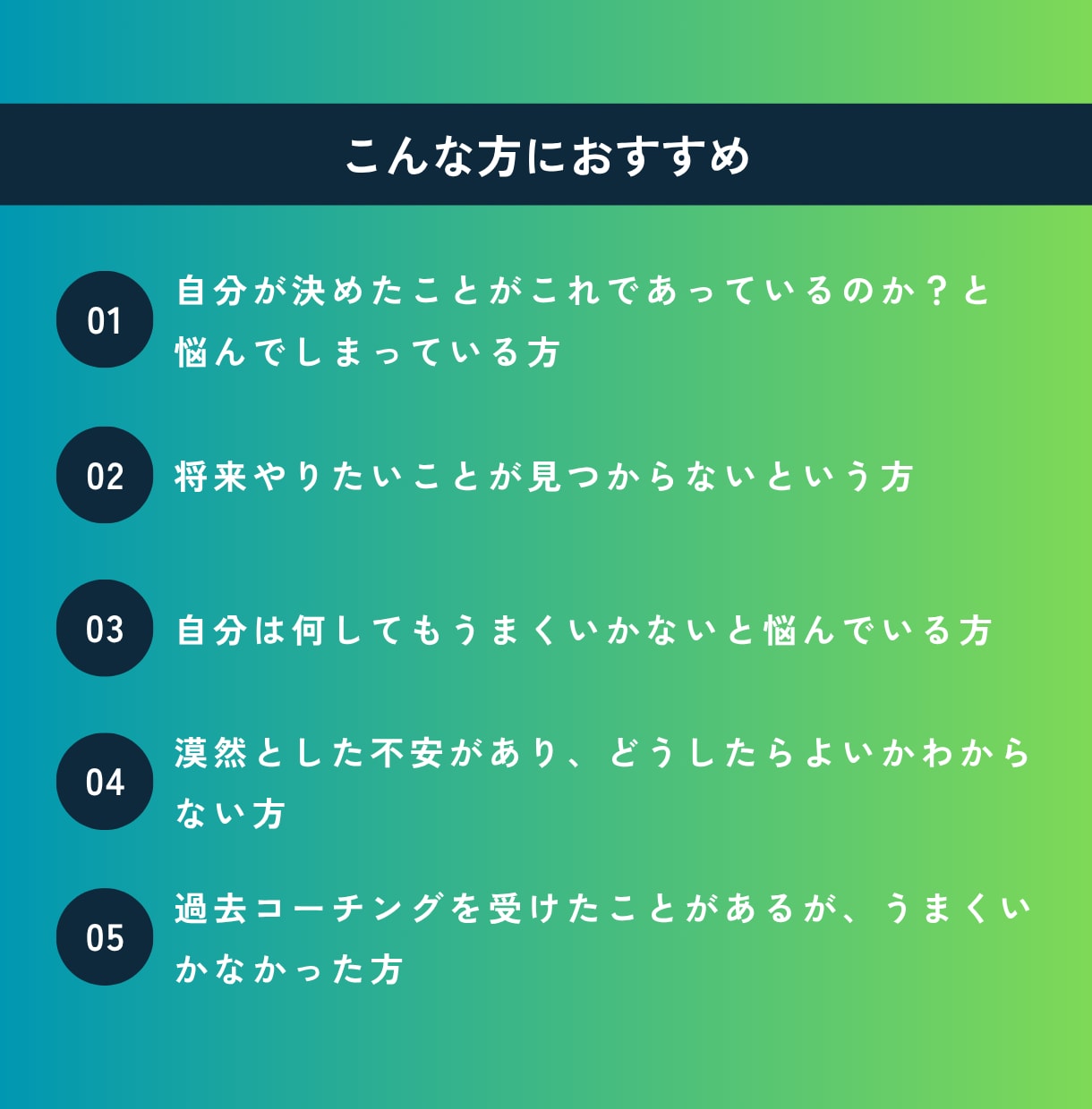 8日間で「やりたいことがわからない」を卒業させます 300人以上を導いた“価値観×強み”の再発見セッション イメージ2