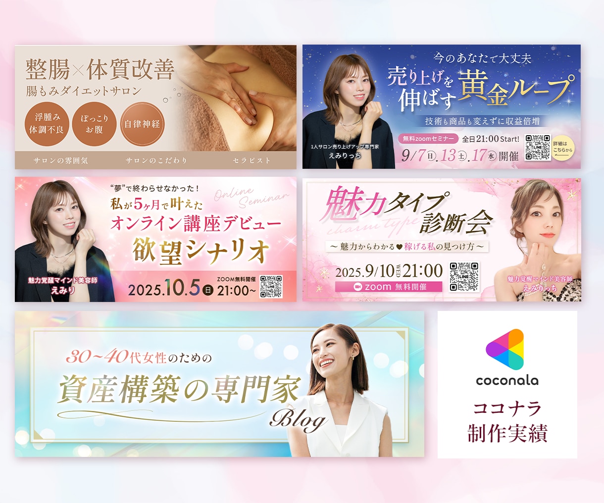 3件限定★女性向けバナー・ヘッダー等作成します 集客・売上UP！AIでは作れない目を惹くWEB画像制作します イメージ7