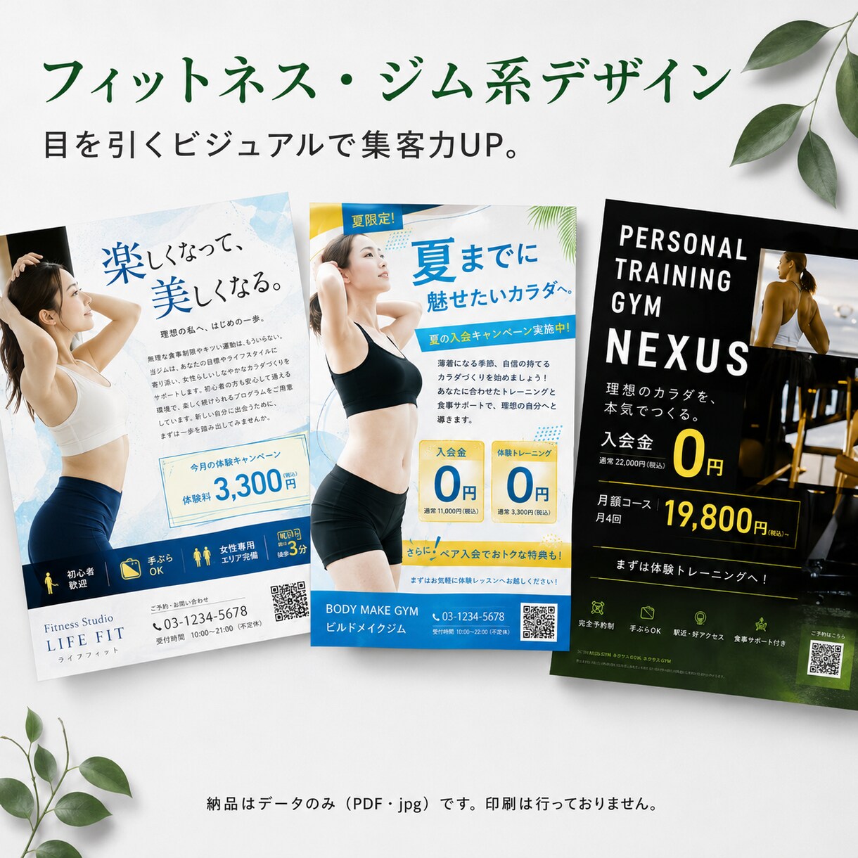 プロ品質のチラシ・フライヤーをデザインします 売上・集客・お問い合わせにつながる、目を惹くデザインを制作 イメージ3