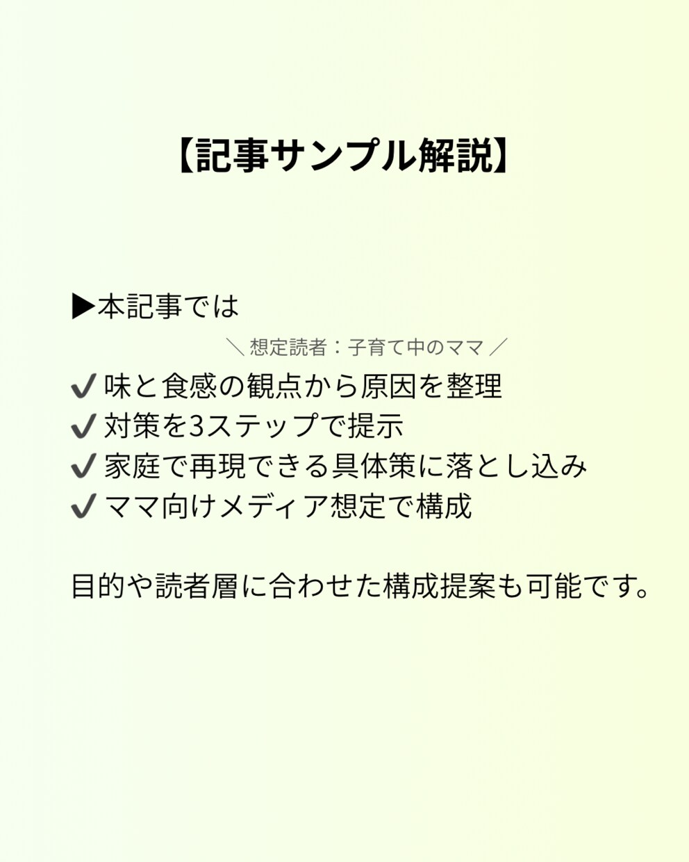 調理経験を活かしママ向け料理記事を書きます 味と食感を言語化するママ向け料理記事 イメージ3