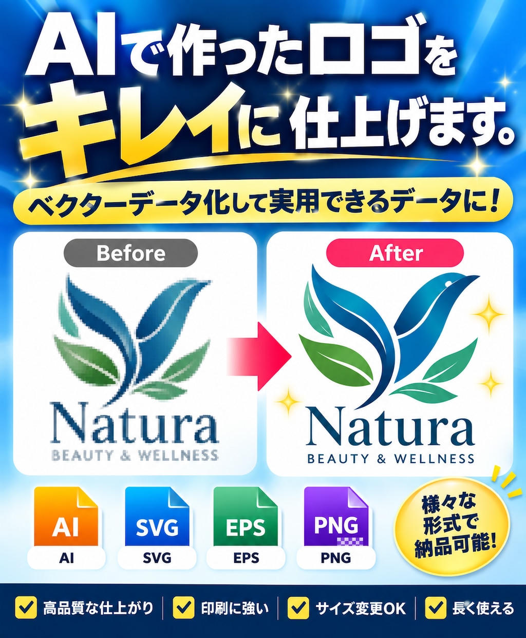プロデザイナーがAI生成のロゴを綺麗に仕上げます 不自然な部分や画質の粗いAI生成ロゴを実用できるデータに イメージ1