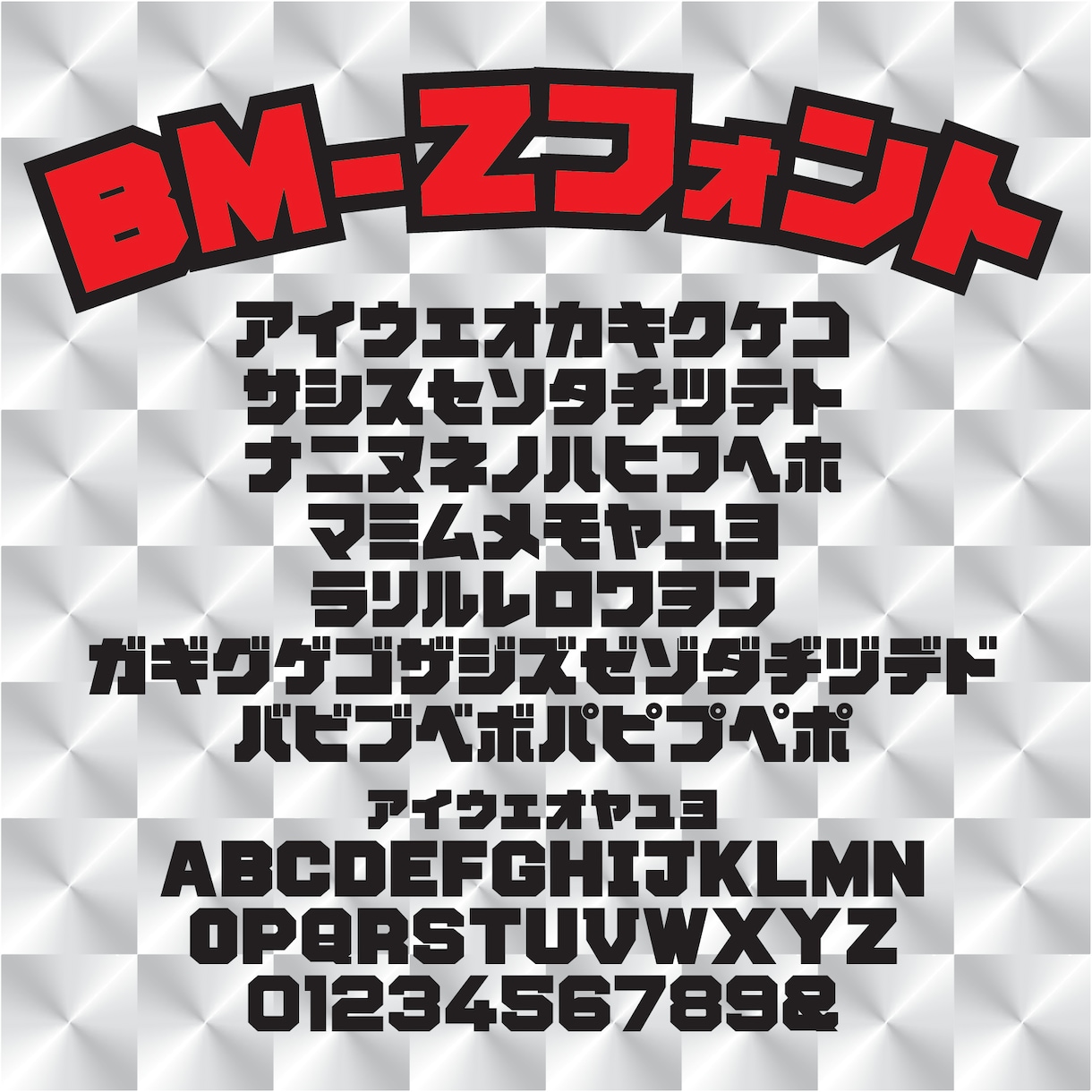 ビックリマン風OTFフォントを販売•制作します オリジナルに近い、一文字単位での追加作成もOK! イメージ2
