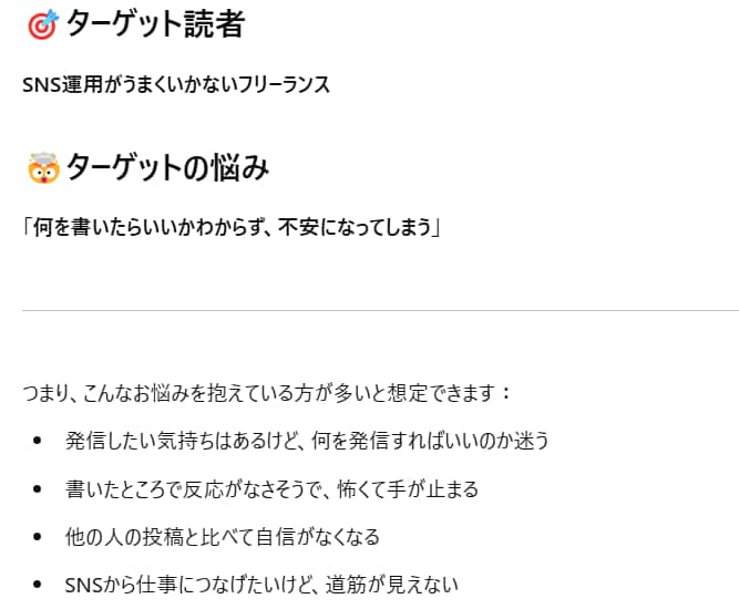 読まれるnoteを書けるGPTsを作成します 「書けない」が消える！note×AIの最強ライティング支援 イメージ2