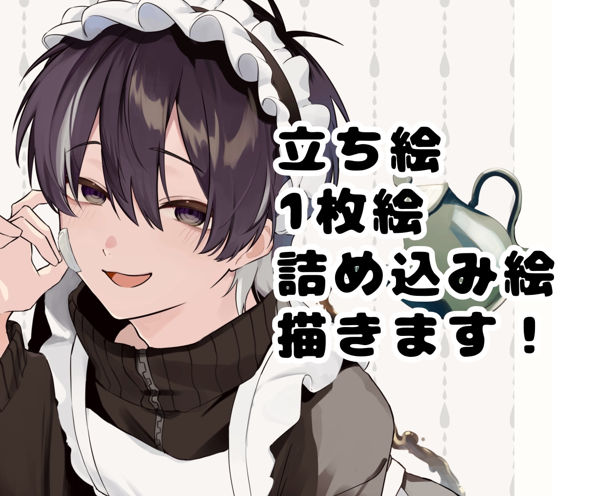 かわいくてかっこいいキャラ描きます イラスト専門学校卒業生がお描きします イメージ1