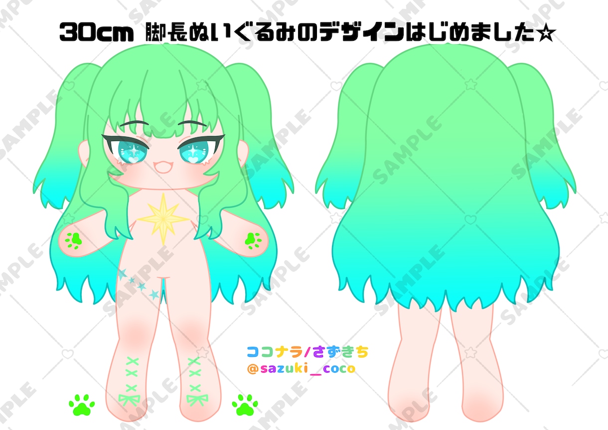 棉花娃娃、ぬいぐるみや衣装のイラストを描きます 中国、韓国ぬい(棉花娃娃)の自作用、発注用イラスト描きます！ イメージ8