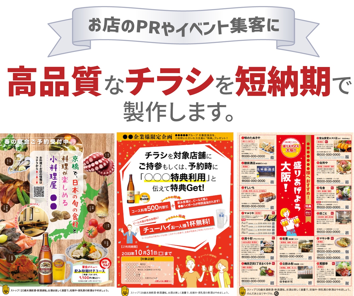 飲食店のイベントチラシのデザイン承ります 高品質なプロのデザインをお届け! イメージ1