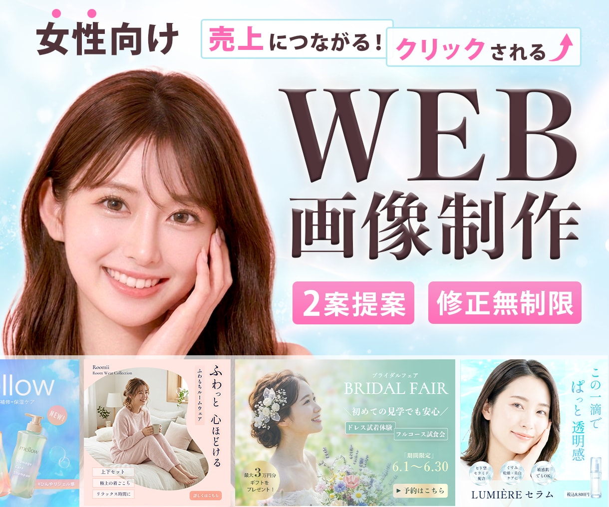女性向け特化★Meta・SNS広告バナー制作します AIで制作したバナーやSNS投稿画像の修正も承っております！ イメージ1