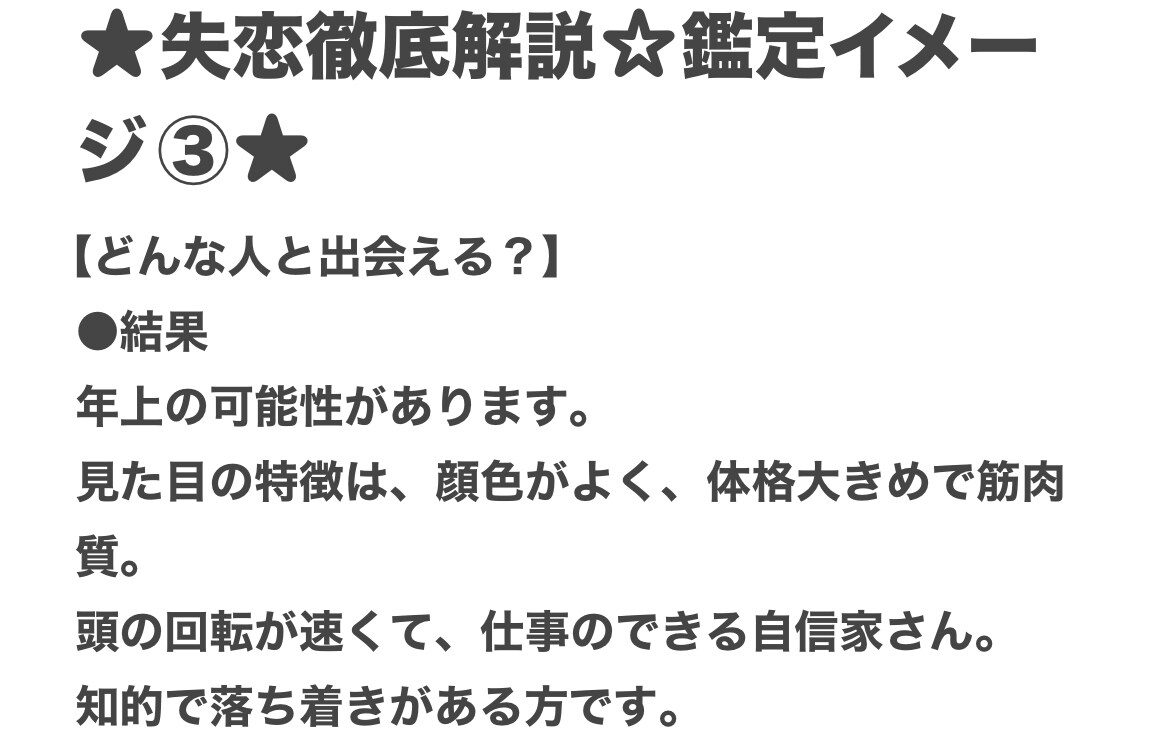 失恋について徹底解説します 現役占い師があなたの失恋を徹底解説 イメージ4
