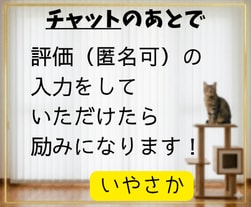 1時間集中✅️「いやさか」が楽しくチャットします どんなことでもOK✅️なりきりアリ✅️話し相手♥️相談✅️ イメージ10