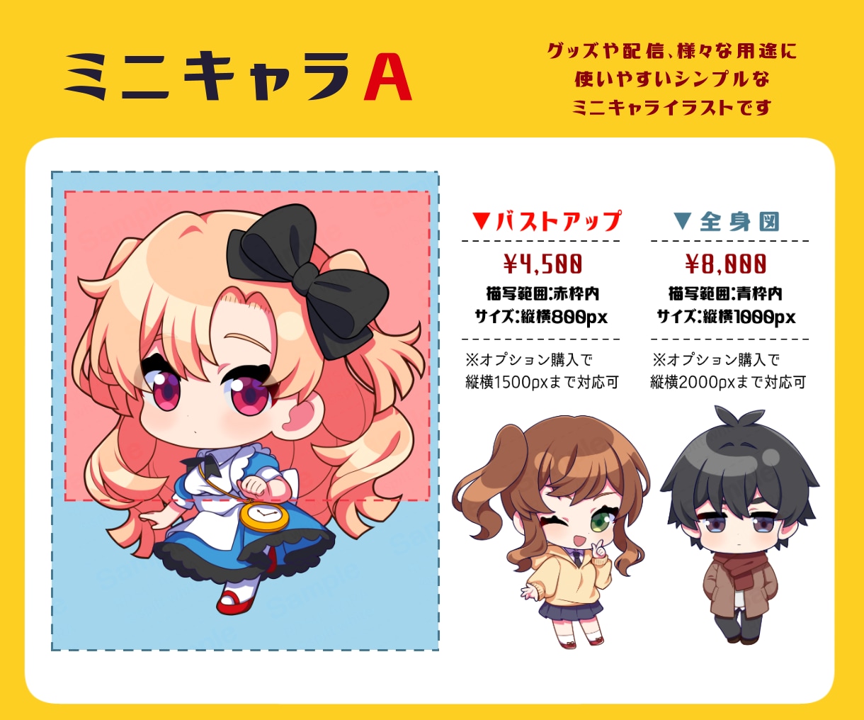 ミニキャライラストを制作いたします グッズや配信等で使いやすいSDイラストを制作します イメージ2