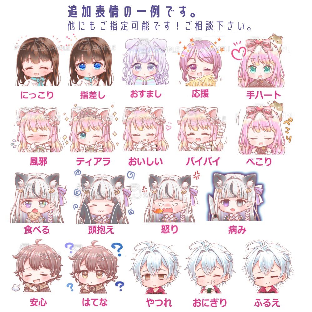 商業利用料込み配信用大判スタンプ27種類作成します 使いやすい表情27種セットでこの価格です！グッズ使用もOK イメージ9