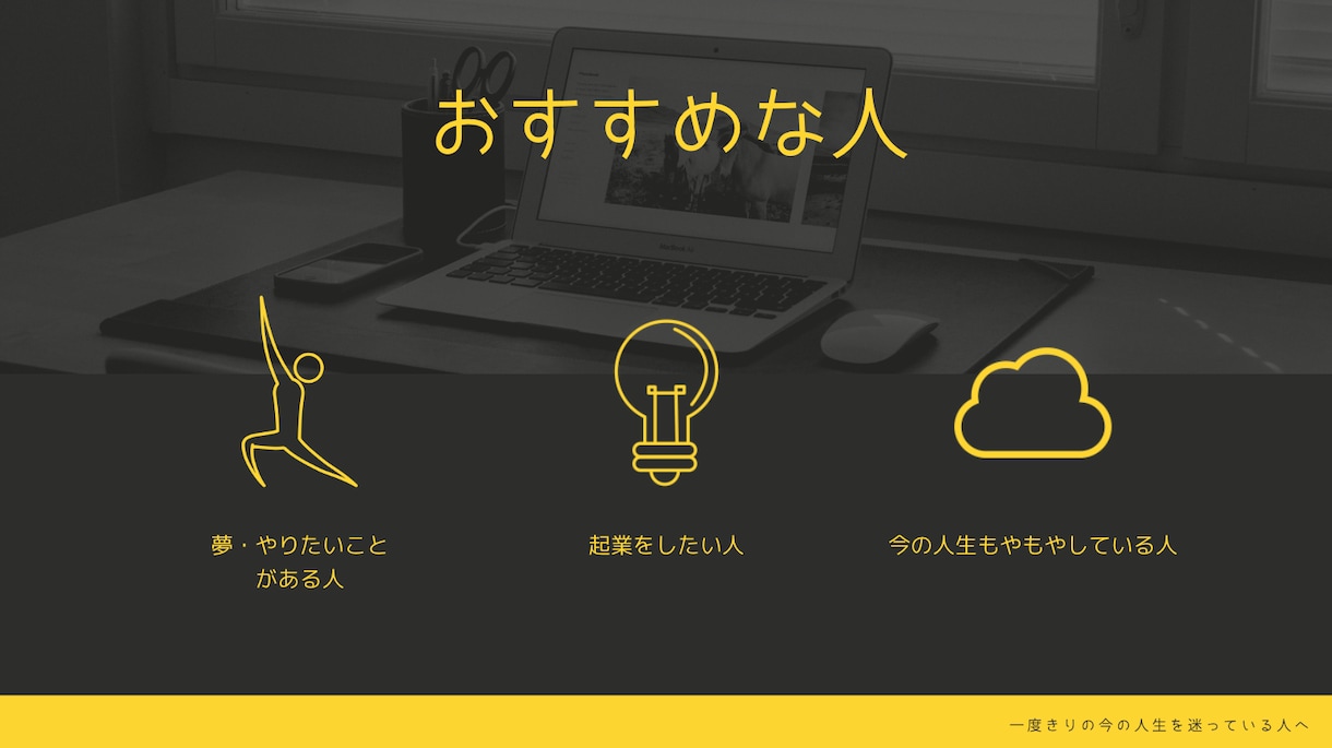 初回相談）夢に向かって行動するための可視化をします 現状に「もやもや」している人をサポート!お気軽に相談下さい! イメージ6