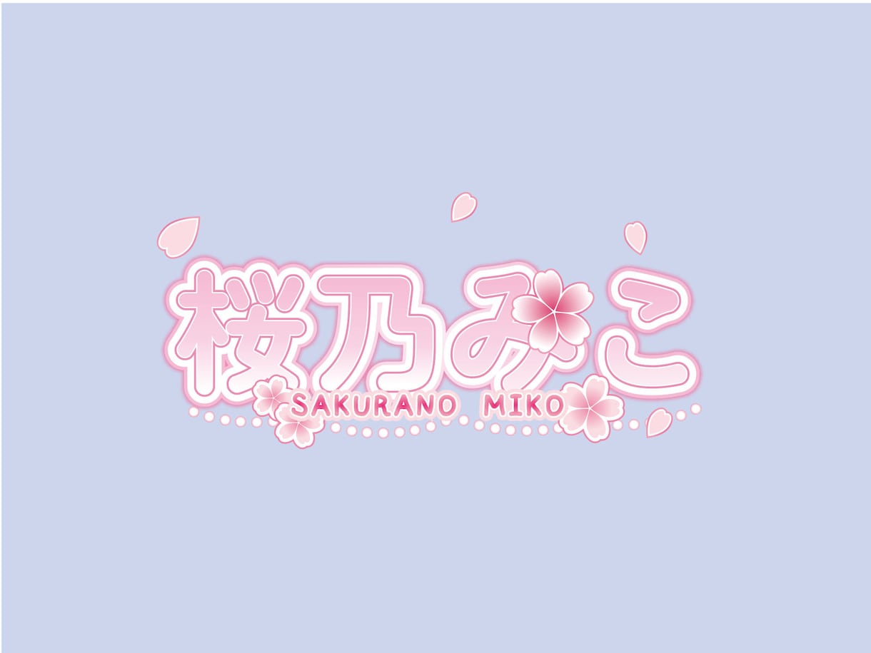 商用込み！Vtuber/タイトルロゴお作りします かわいい世界観♡アイドル、Vtuberのタイトル、ネームロゴ イメージ4