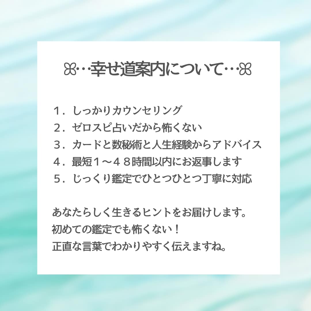 チャット鑑定！気になる相談&占い★60分楽しめます 10名様限定LINE感覚だから安心！ゆっくり色々聞いて下さい イメージ3