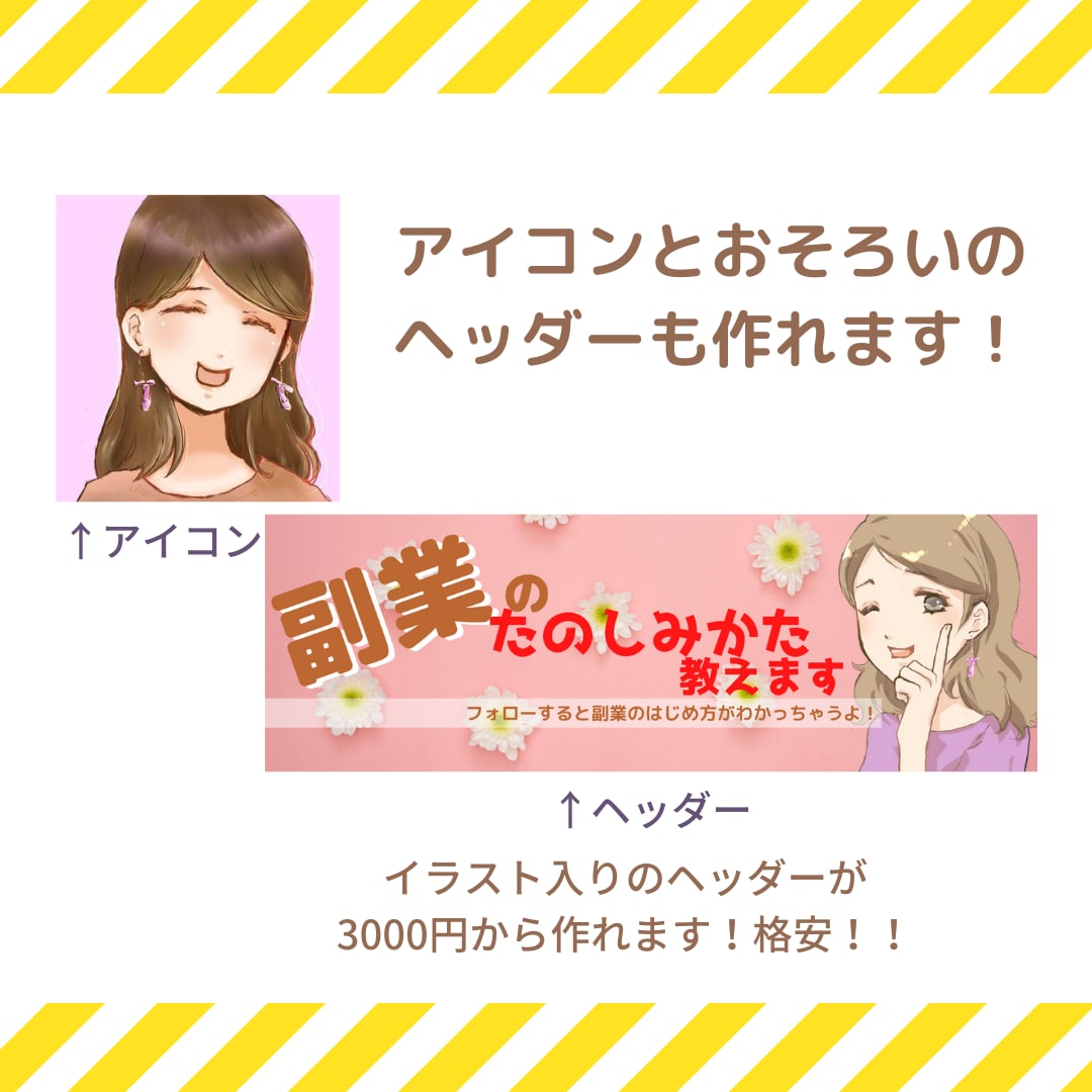 あなたをアピールするヘッダー作ります あなたの強みを探してヘッダーに詰め込みます! イメージ2