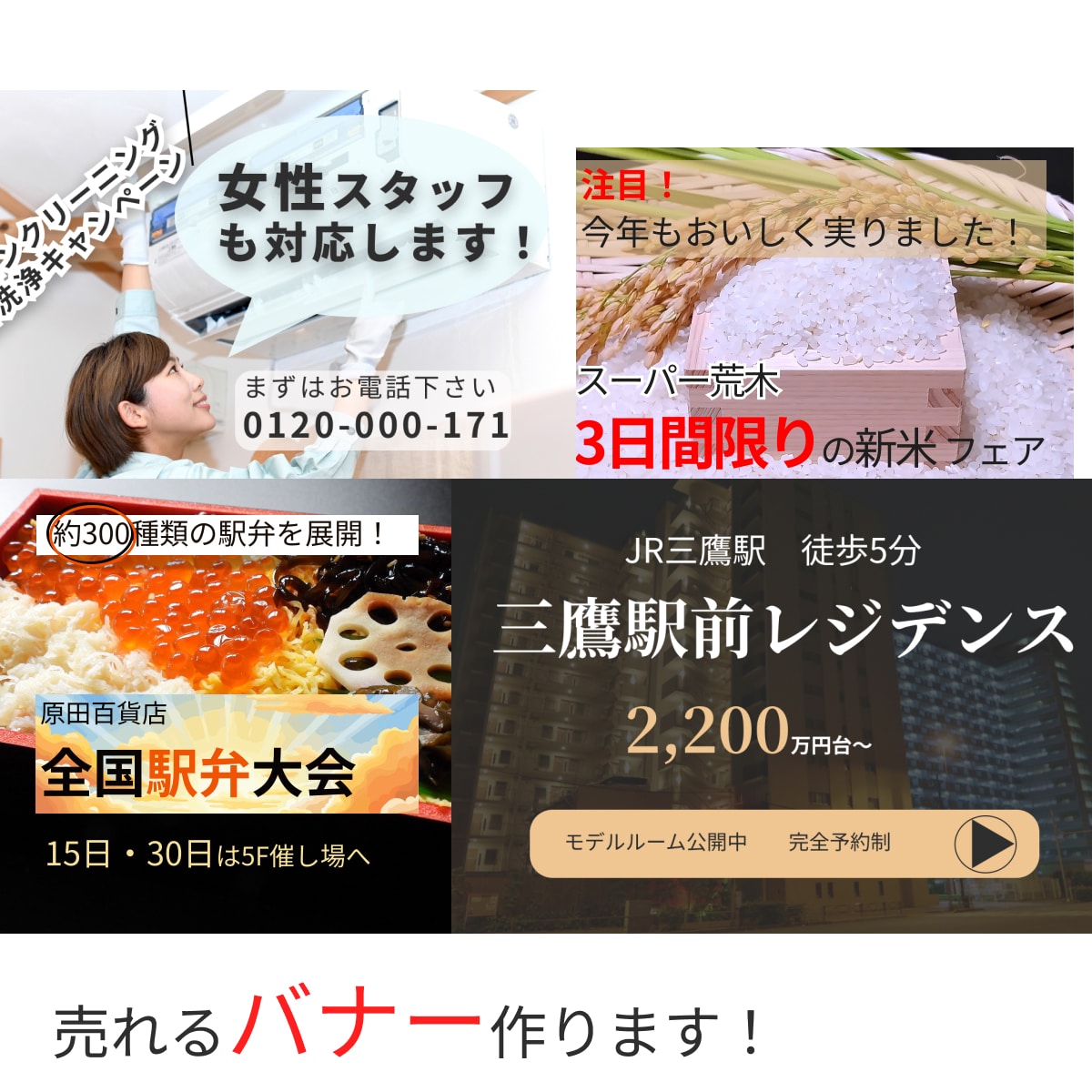 バナーつくります サイズ違い1点無料！見やすく伝わるバナーを制作します イメージ1