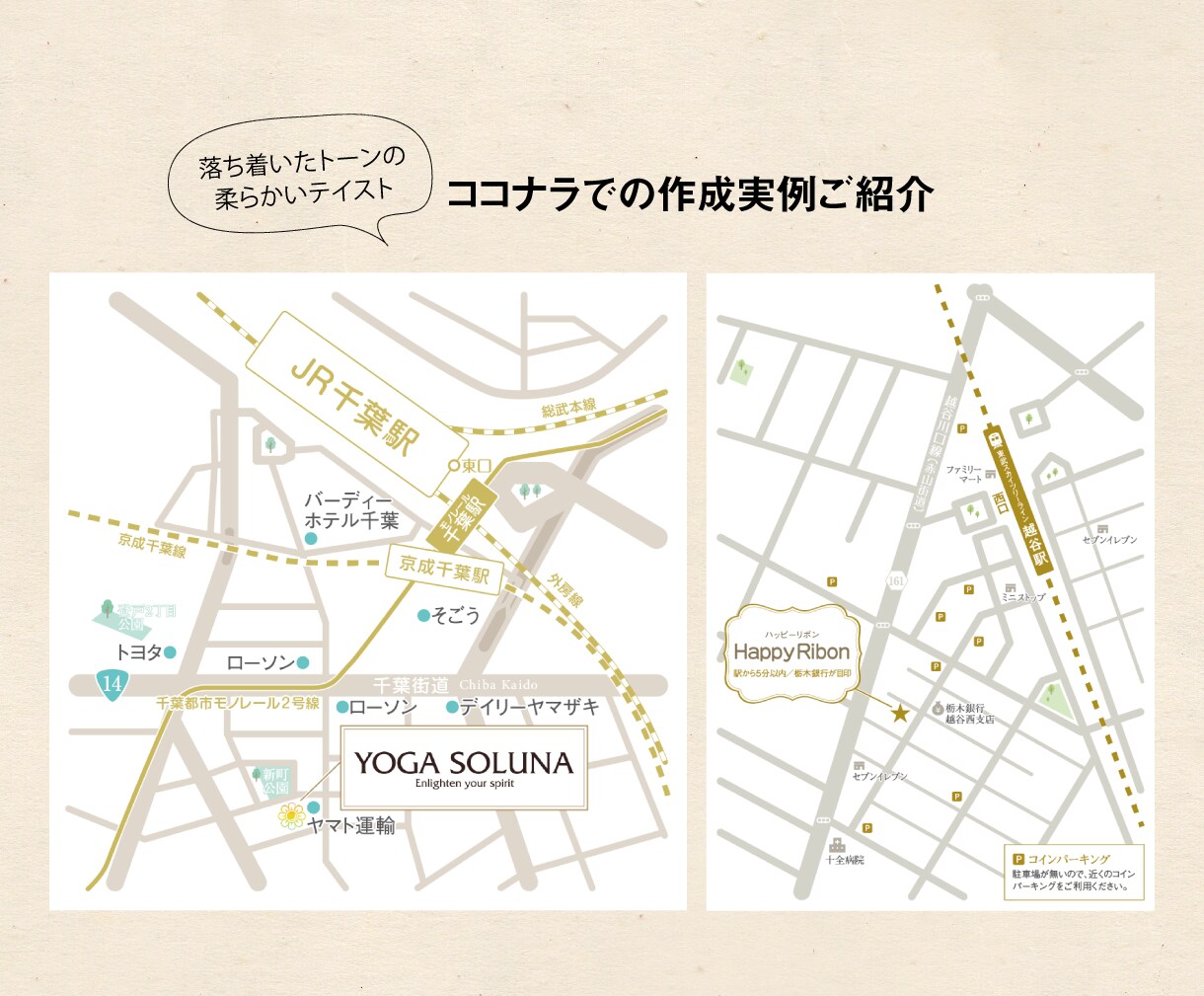お客様に優しい！プロ仕様シンプルマップ作ります センスのいい地図、手に入れませんか？ イメージ5