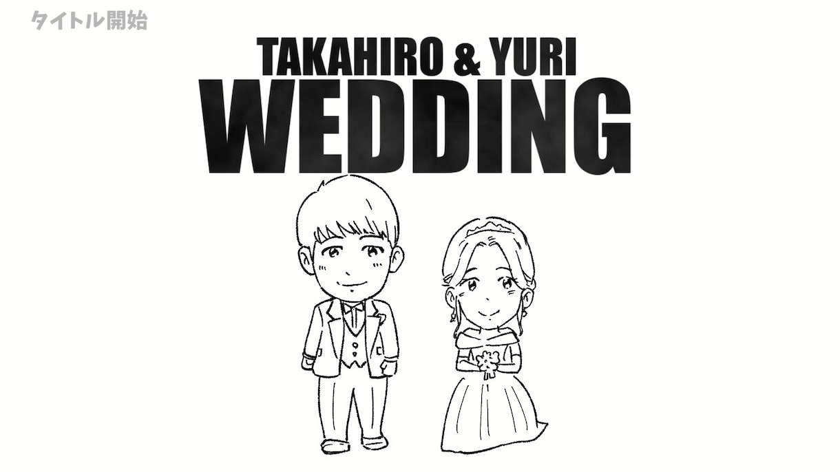 スラムダンク風ムービーで結婚式を盛り上げます 登場から盛り上がりMAX！かっこいい&かわいい&面白い！ イメージ1