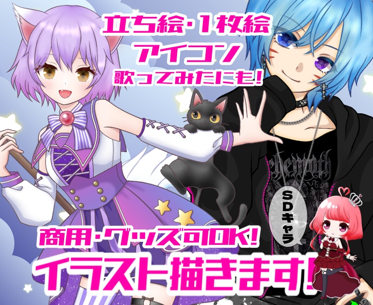 アイコン/サムネ/歌ってみた等のイラスト描きます 現役Vtuberが描く！活動に使いやすい商用OKのイラスト！ イメージ1