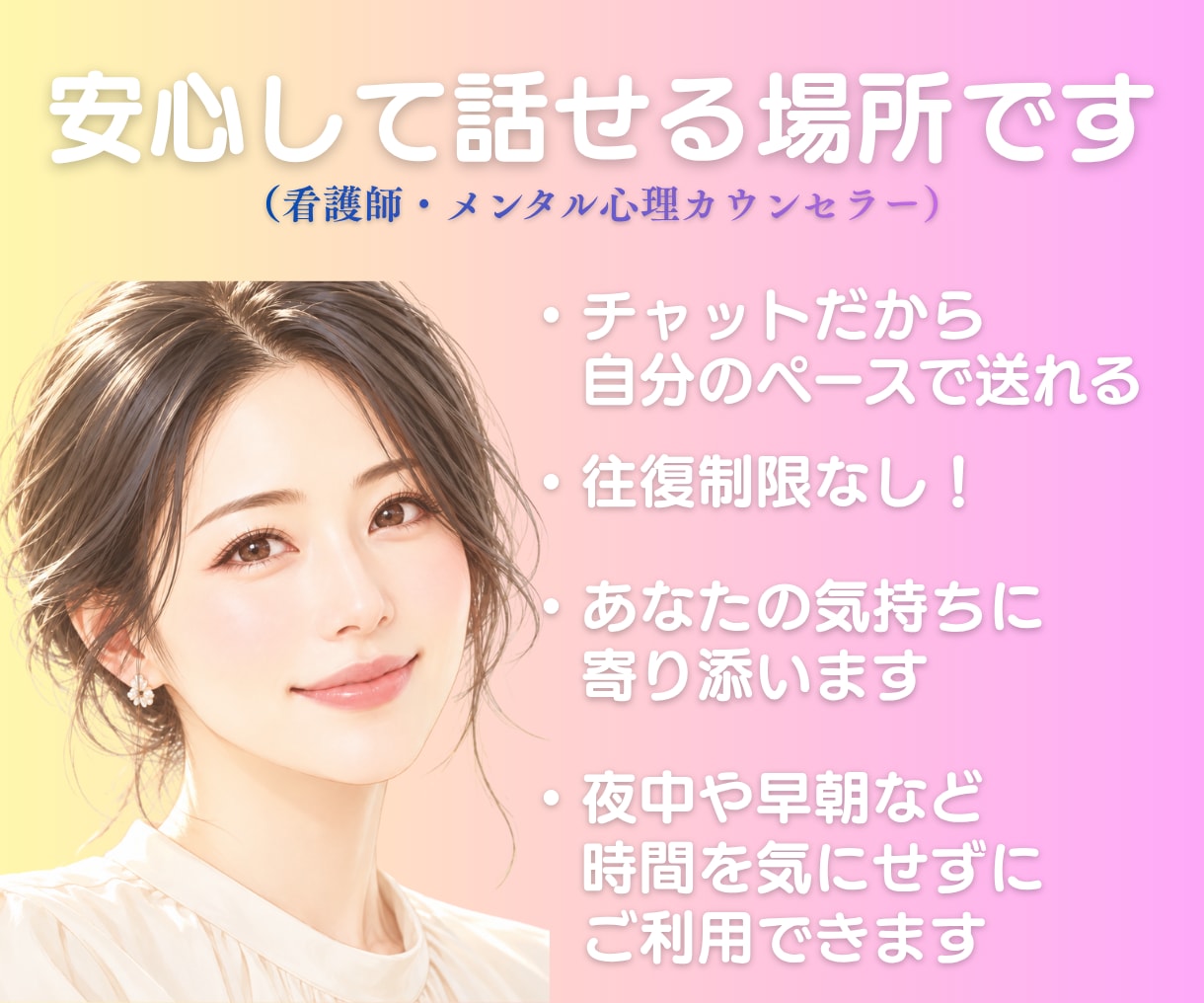 職場の人間関係のお悩み伺います 職場のストレスや人間関係の悩みを、チャットで気軽に相談 イメージ3