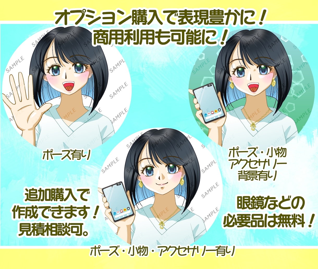 ビジネスに使えるアニメ調アイコン6点セット描きます 配信やSNS、名刺に！目立つ鮮やかなイラストでイメージアップ イメージ4