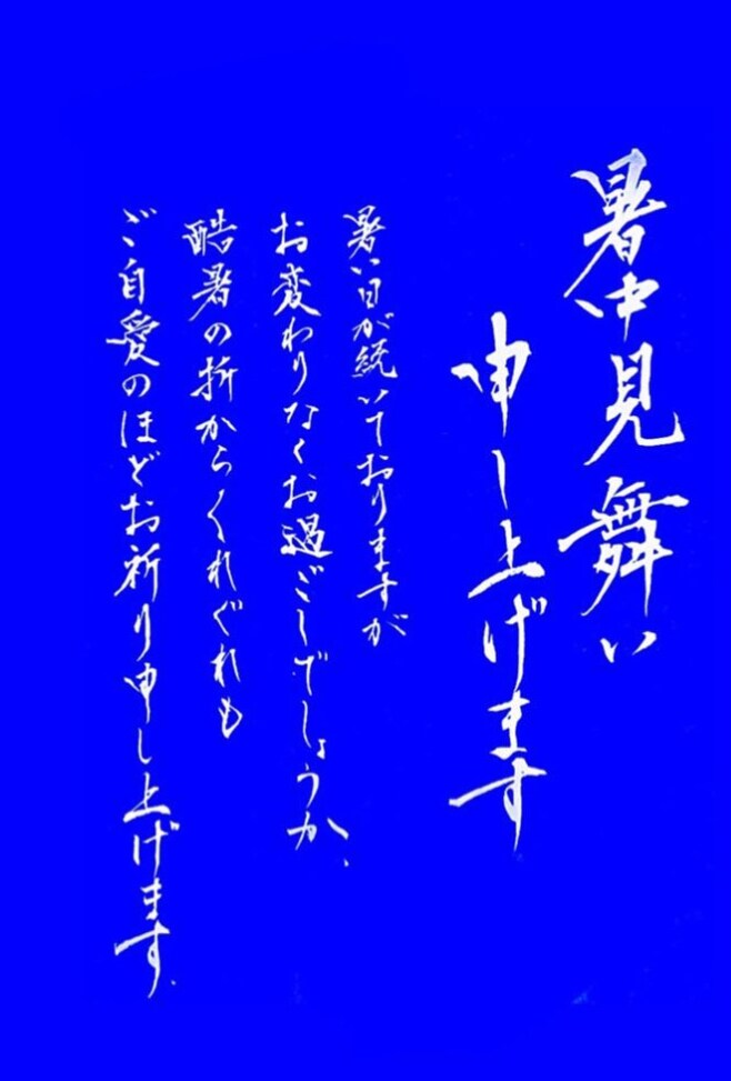 代筆致します あなたのご希望の雰囲気で代筆致します。 イメージ3
