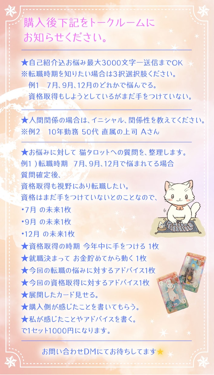 あなたの職場の人間関係猫タロットで読み解きます いつも誰かのために頑張ってるあなたへ✨文字でお伝えします♪ イメージ6