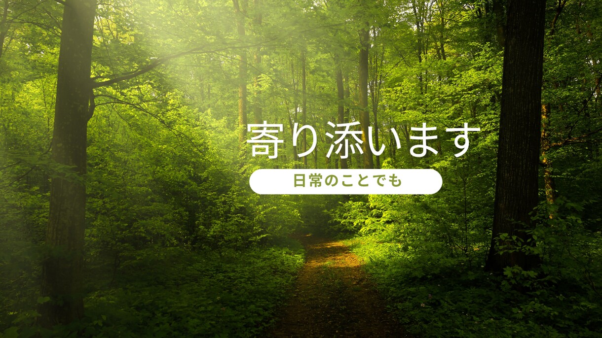 コールセンターの愚痴、悩み、相談うかがいます 心のモヤモヤを解消しませんか。 イメージ8