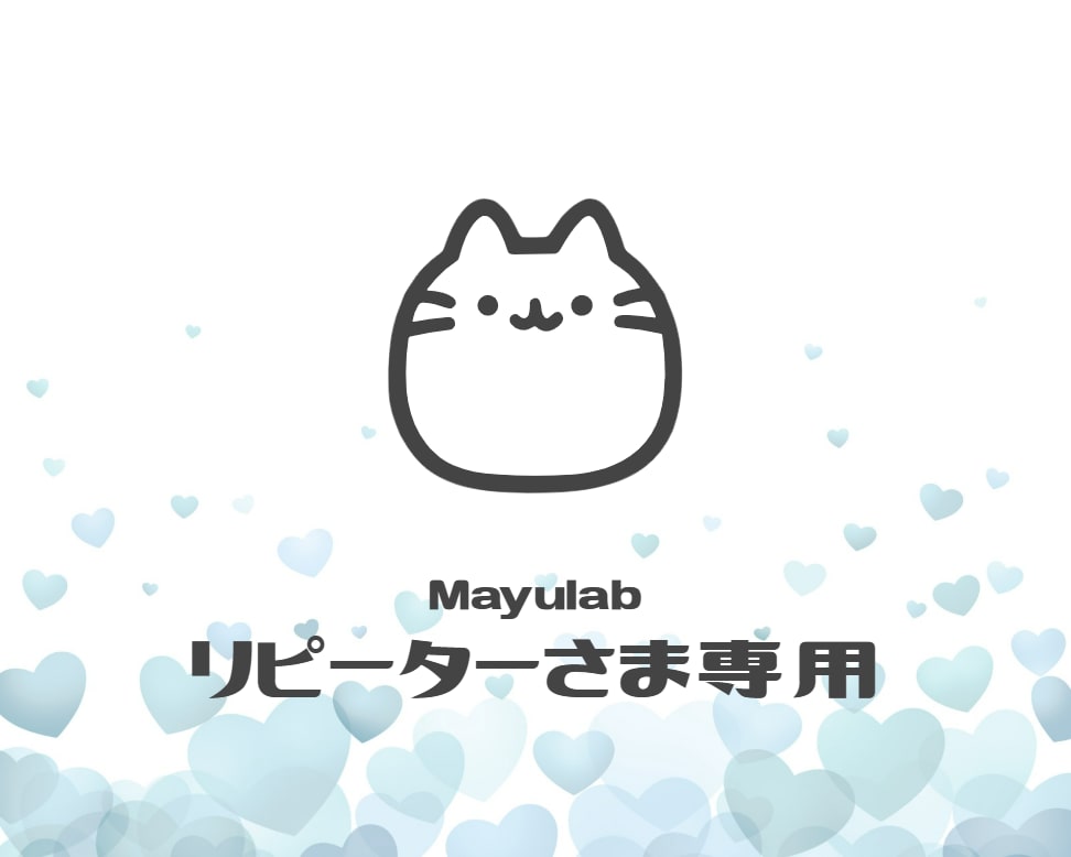 Mayulabで制作したHPの追加依頼を承ります ※当サービスは過去にご依頼いただいた方専用です イメージ1