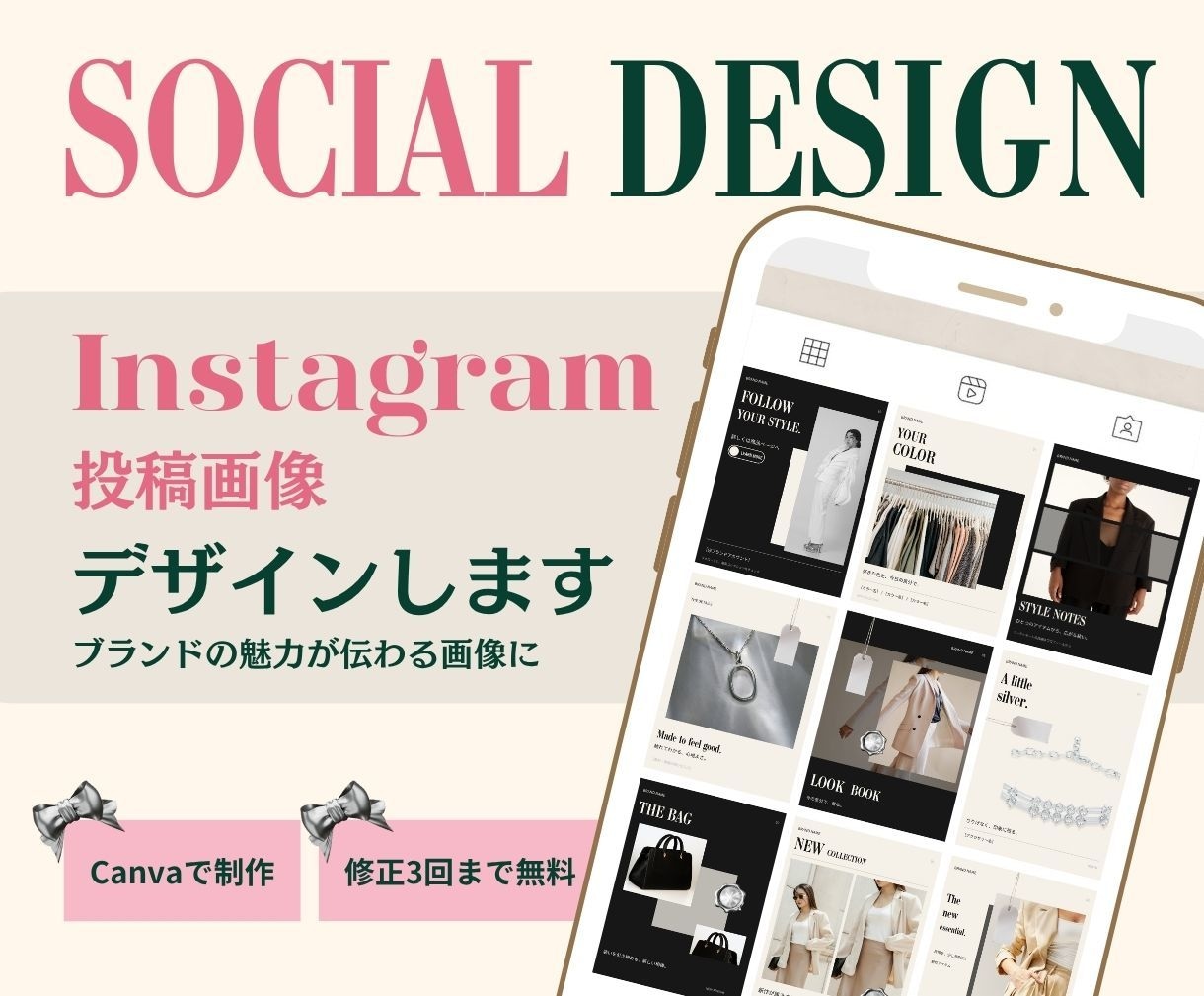 instagramの投稿画像を制作します 一目で惚れるデザインで、大切な情報を伝えるお手伝いをします。 イメージ1