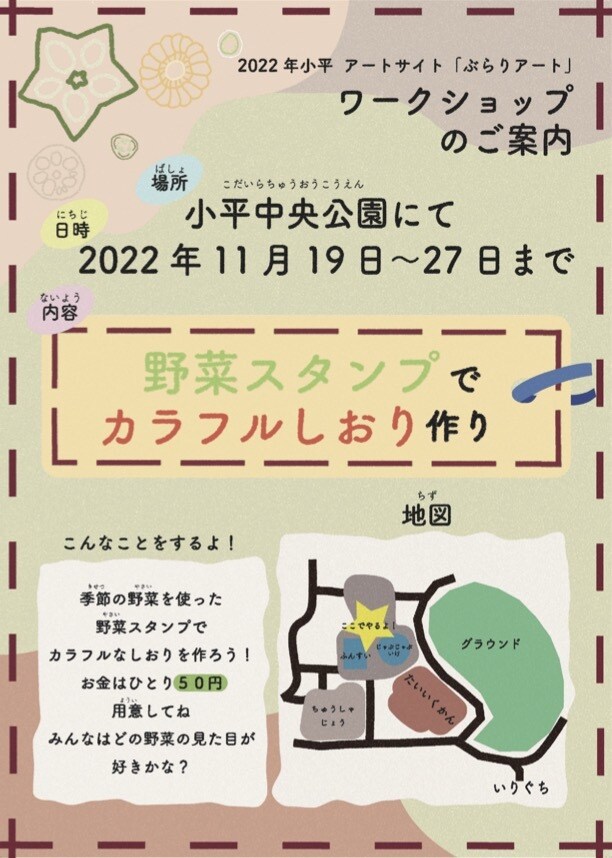お子様向けの事業のフライヤー等のデザインをします お子様向けのイベントでのチラシ制作経験あり！ イメージ1