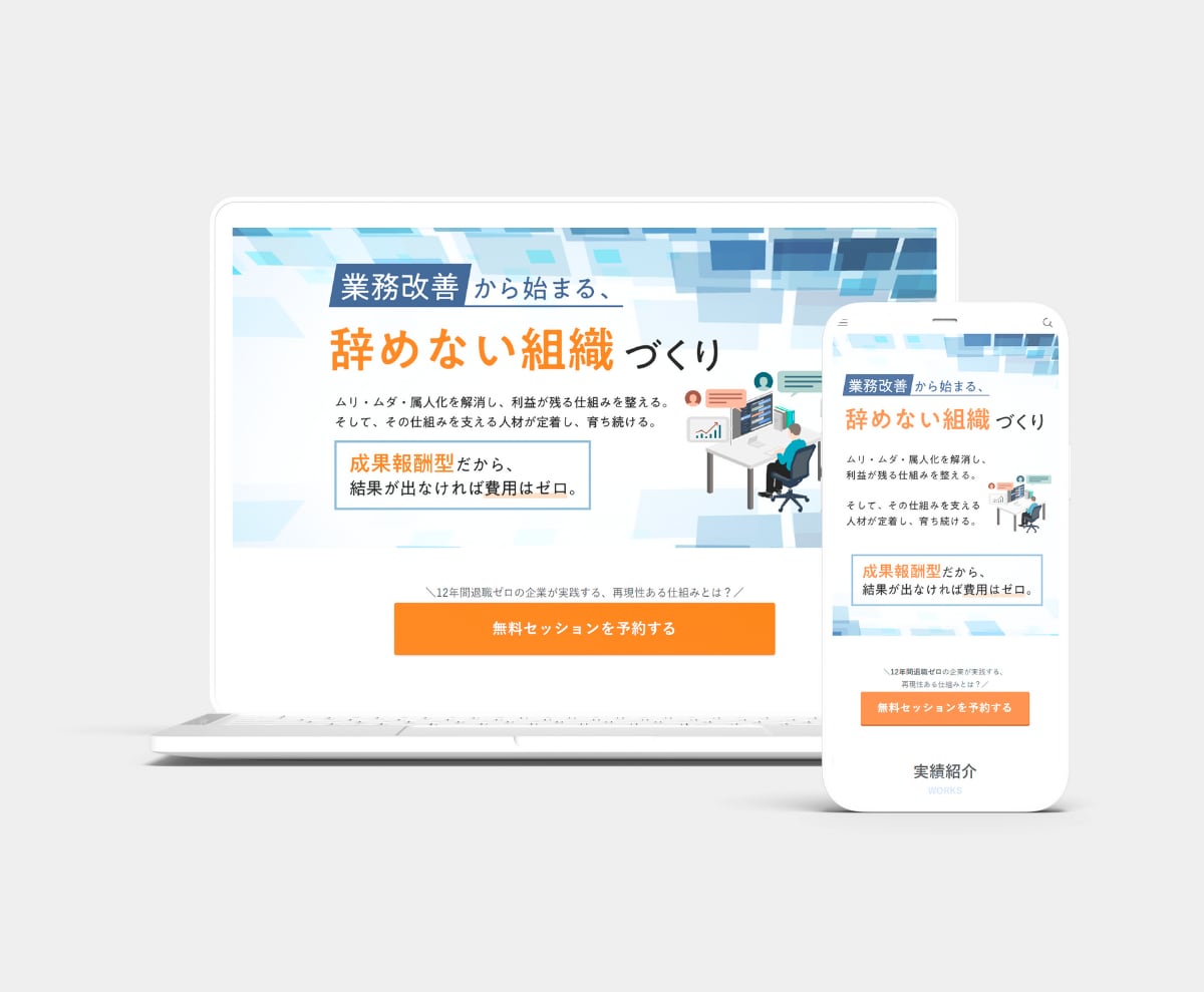 集客のためのLP、ランディングページ制作します Wordpress、UTAGE、売上げ、目的達成 イメージ2