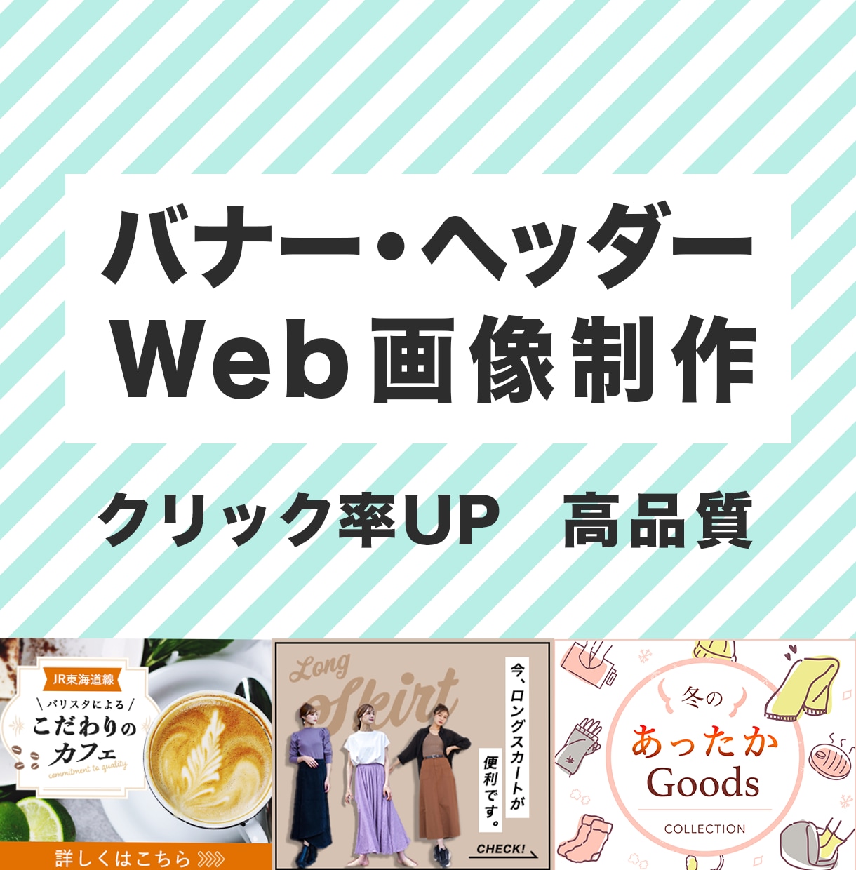 バナー・ヘッダー・Web画像制作します 高品質で集客UPする画像を作成します イメージ1