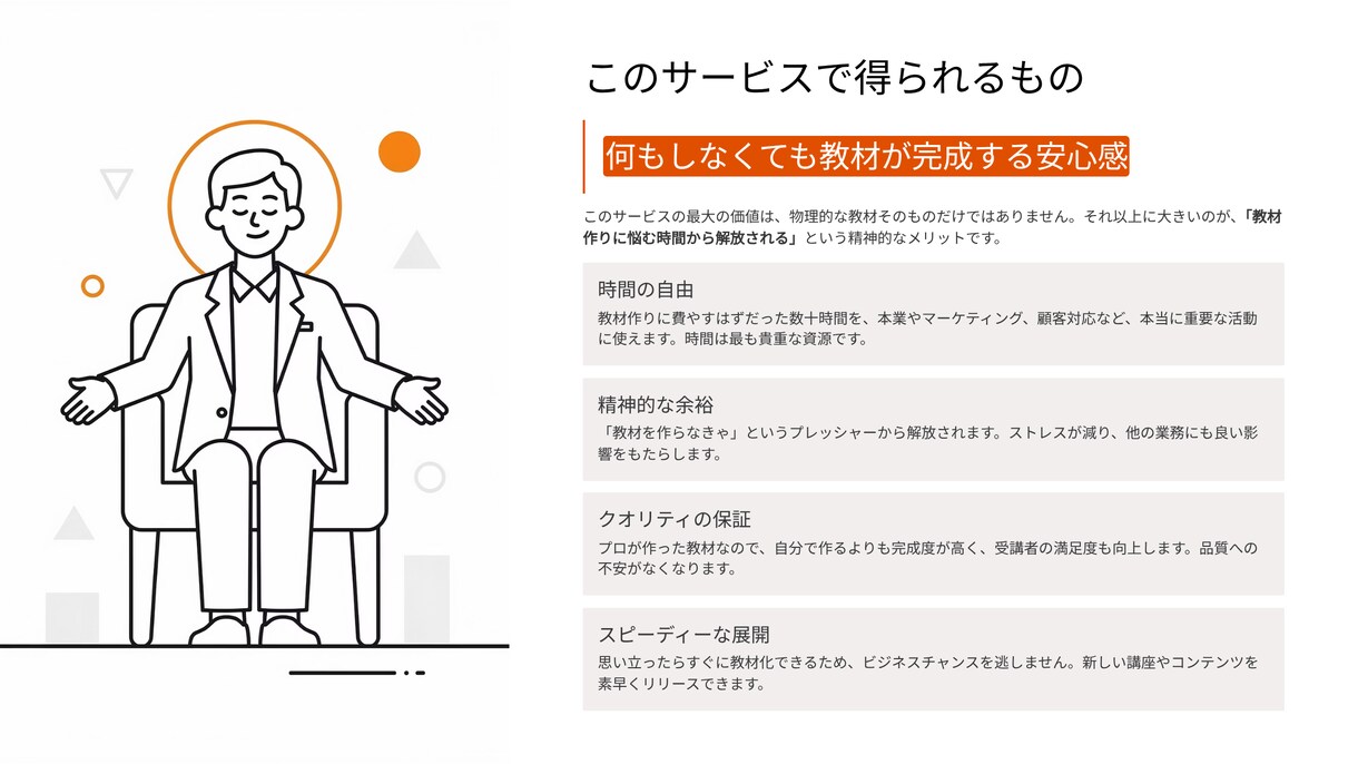 喋らずにテーマ丸投げOK｜動画教材を代行制作します 収録・構成・スライド作成全てお任せ！私が代わりに形にします！ イメージ8