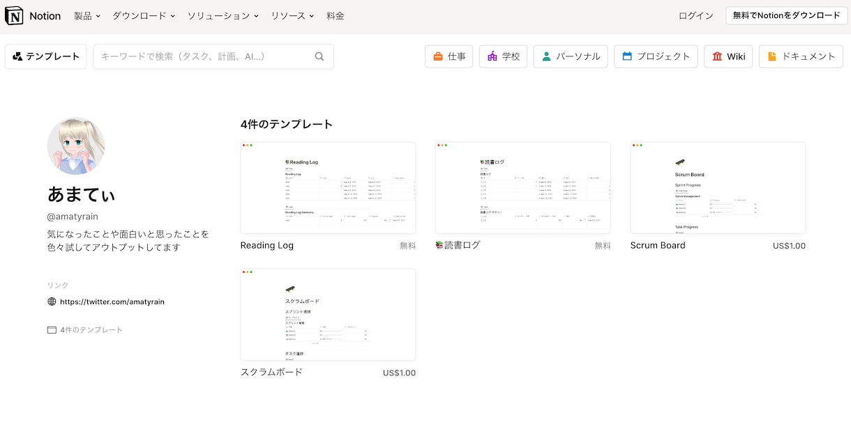 Notionについてのお困りごとをサポートします 初歩的な質問も大歓迎！一緒に考えてサポートします イメージ2