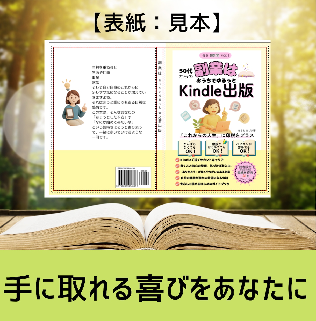 Kindle出版者向け ペーパーバック制作します 電子書籍の価値を紙の本で広げませんか？ イメージ3
