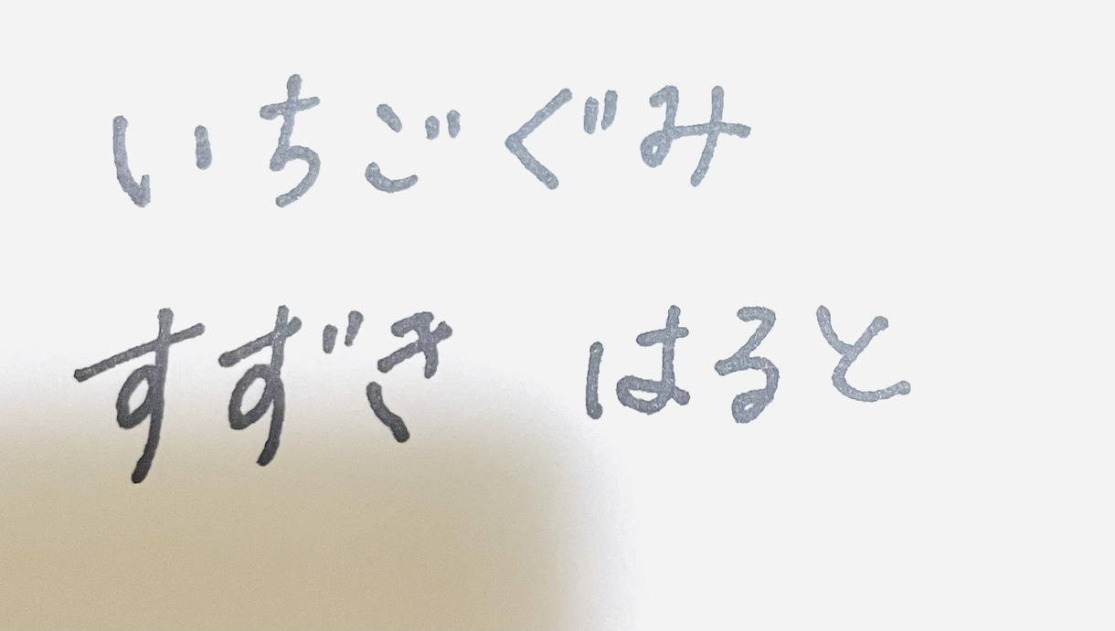 名前シール、名札、ネームタグ、記名など代筆承ります 書道歴10年以上あたたかみのある文字です イメージ2