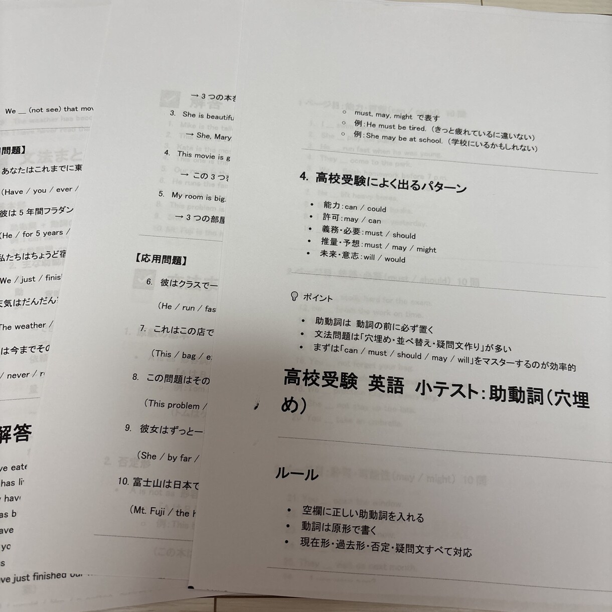 英語が苦手な子のための受験対策プリント作成します お子さま専用の英語受験対策プリント イメージ3